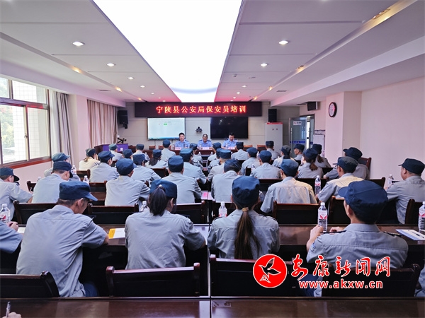扎实开展内保单位安保人员教育培训