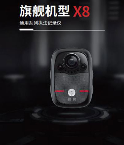 旗舰机型X8