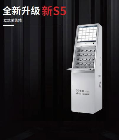 全新升级新S5