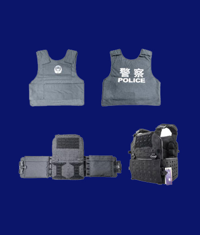 警用防护装备
