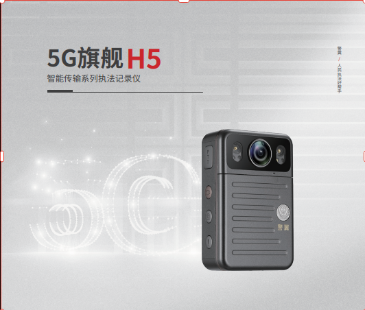 6、执法记录仪.png